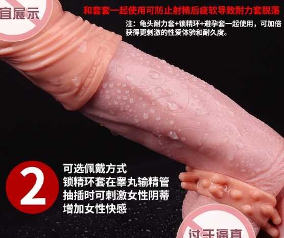 penis-cover CV-017-05