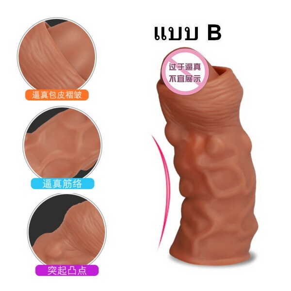 penis-cover CV-029-16