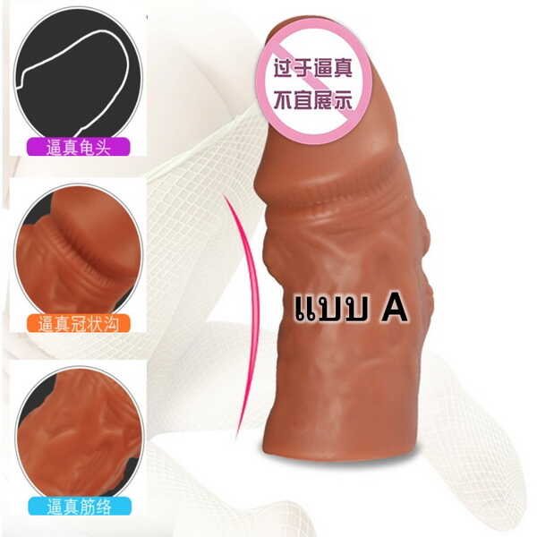 penis-cover CV-029-17