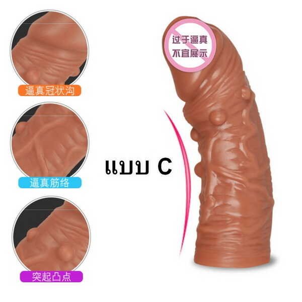 penis-cover CV-029-18