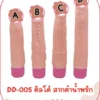 dildo-DD-005