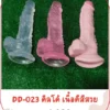 dildo-DD-023