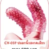 penis-cover CV-037