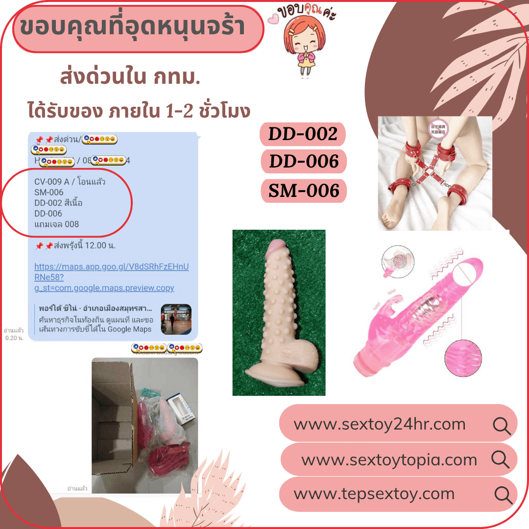 reveiwsextoy10
