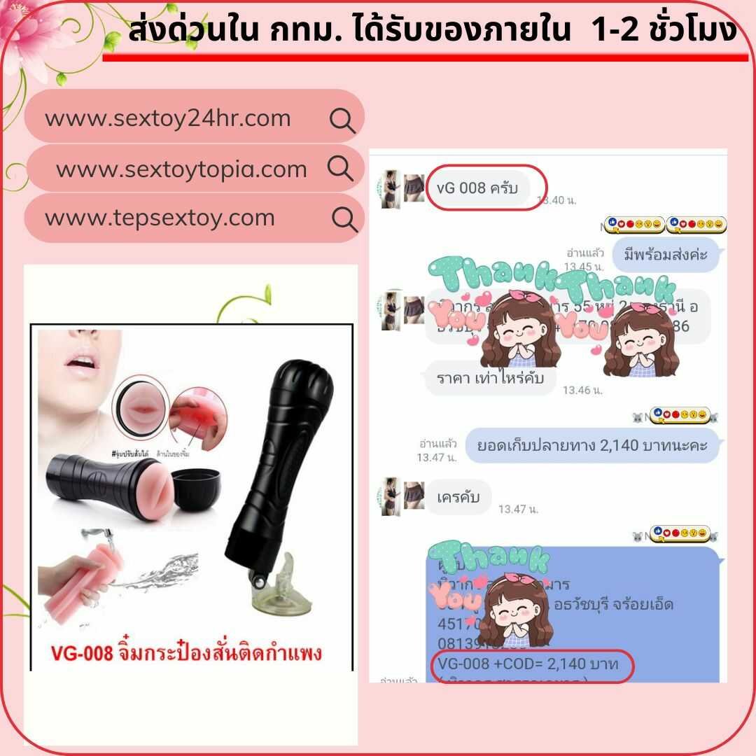 reveiwsextoy102