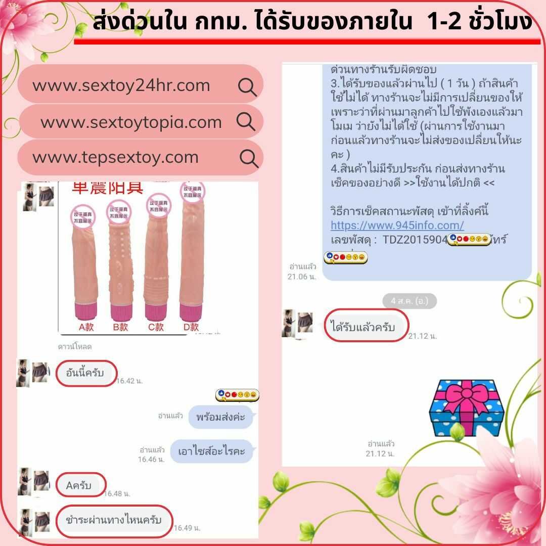 reveiwsextoy103