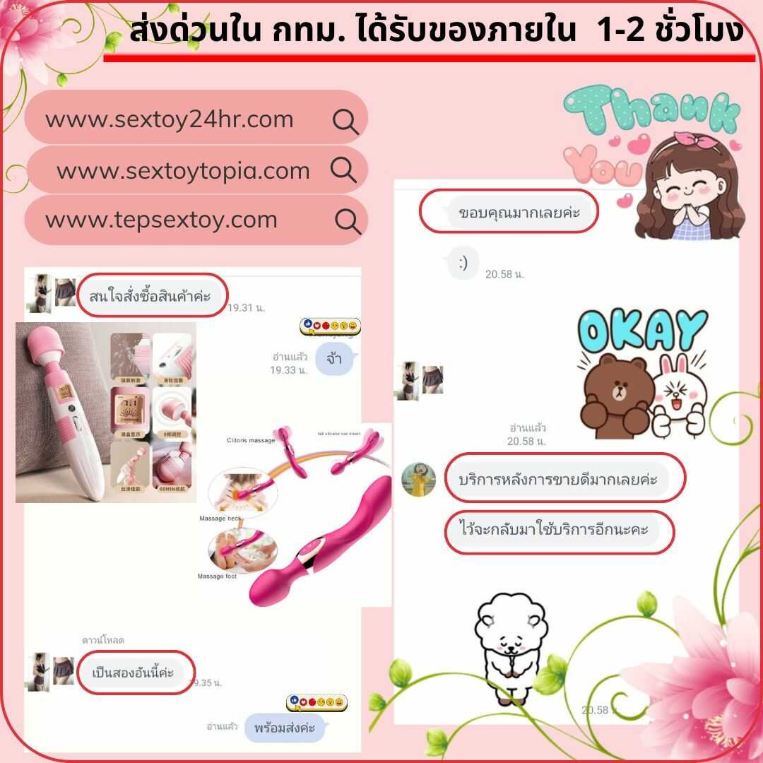 reveiwsextoy105