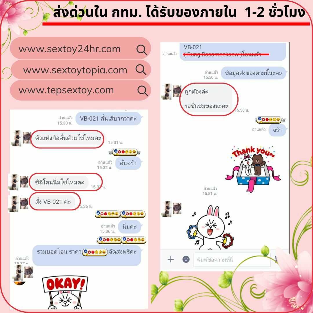 reveiwsextoy105