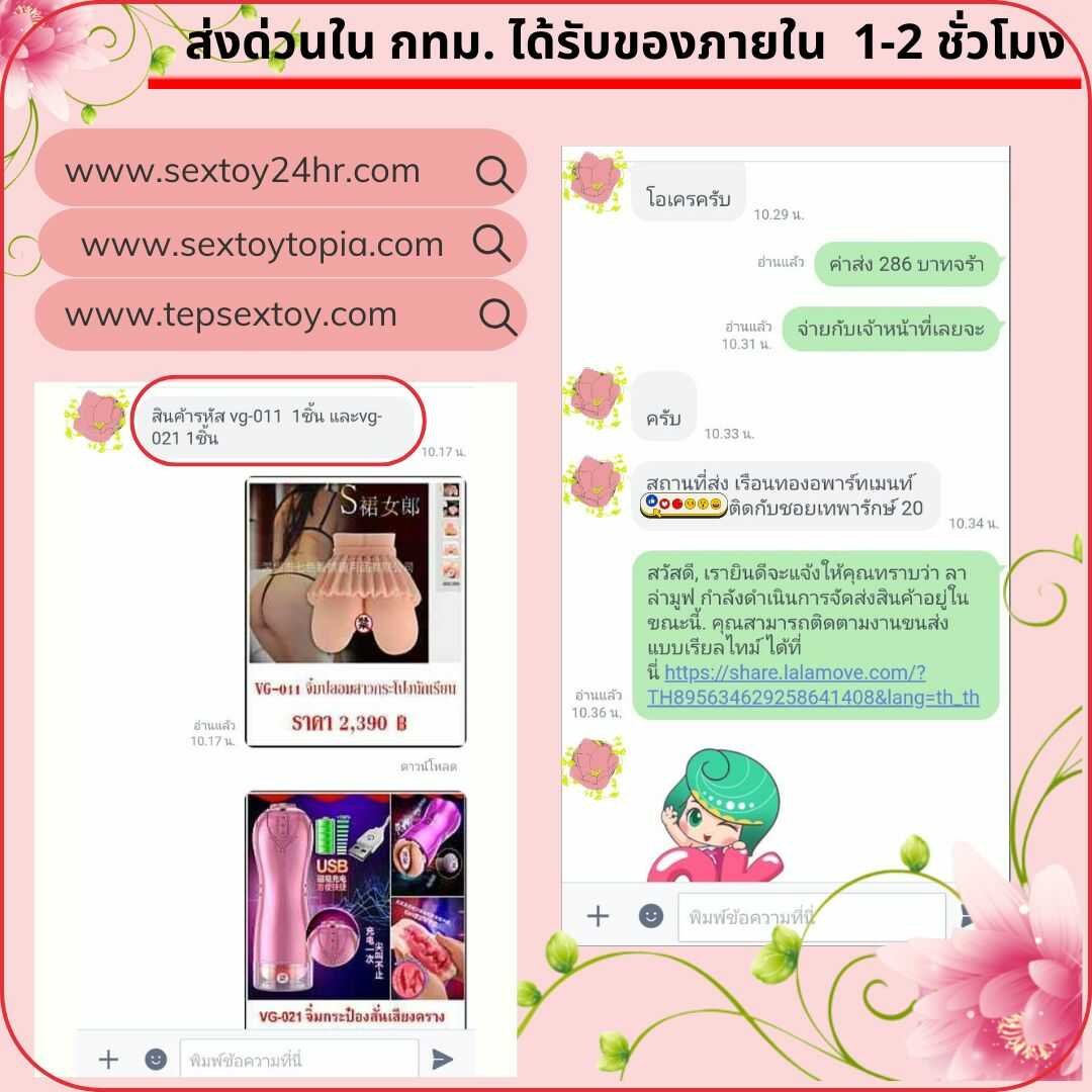reveiwsextoy107