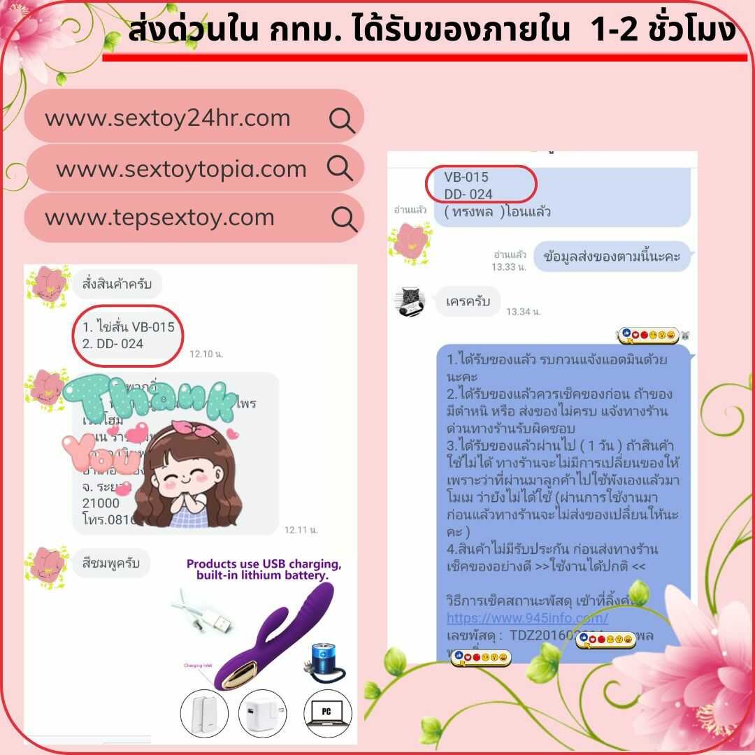 reveiwsextoy108