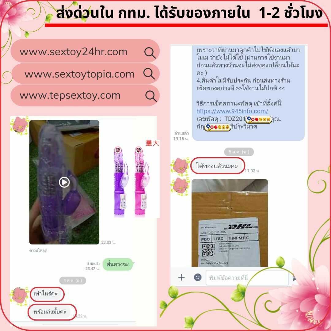 reveiwsextoy109
