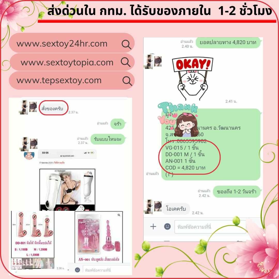 reveiwsextoy111