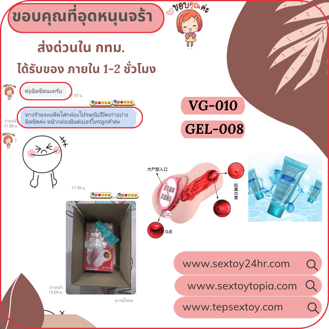 reveiwsextoy14