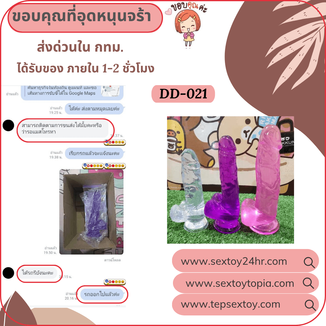 reveiwsextoy15