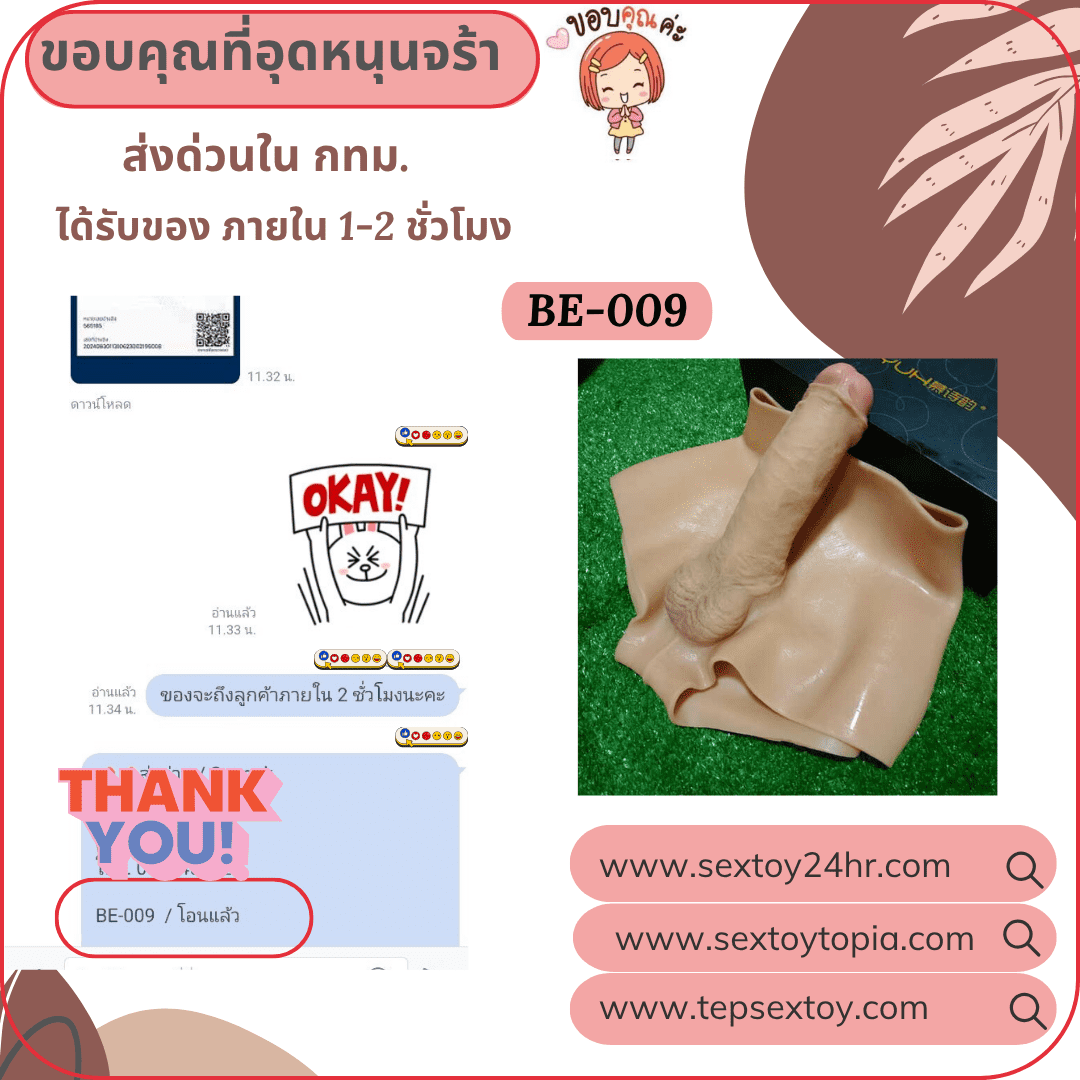 reveiwsextoy16