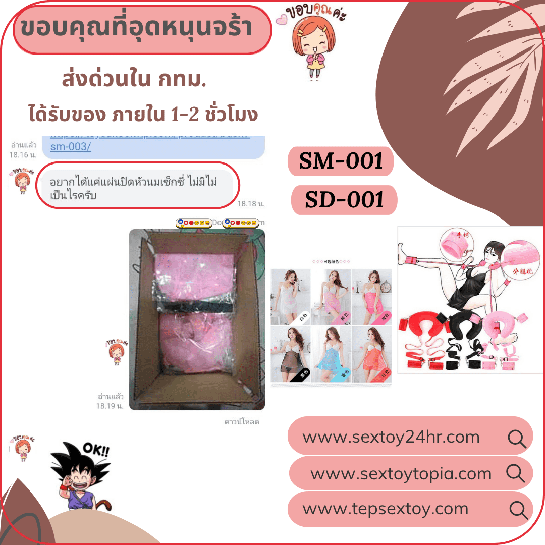 reveiwsextoy18
