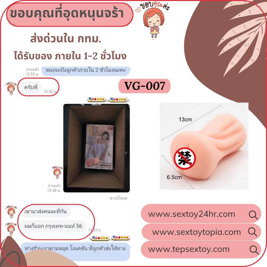 reveiwsextoy19