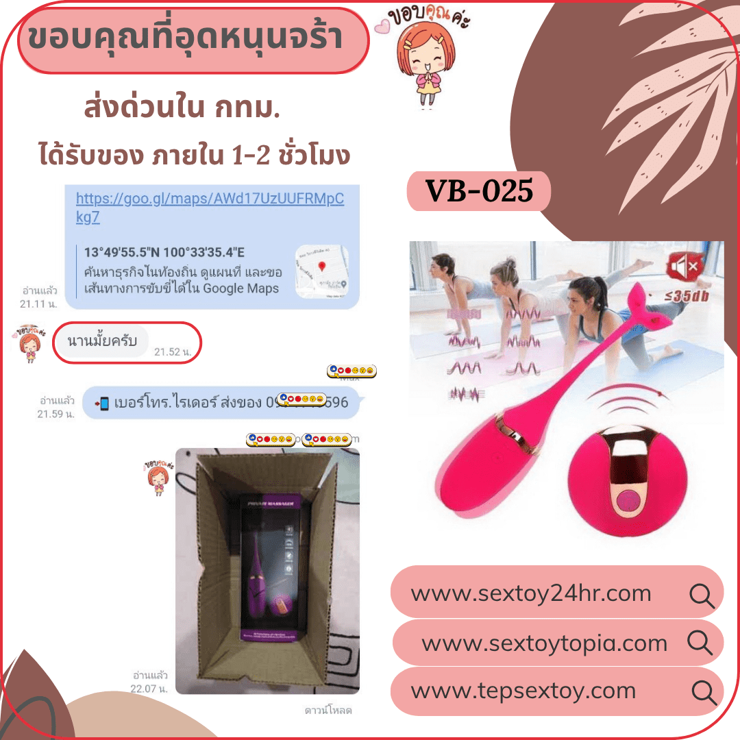 reveiwsextoy20