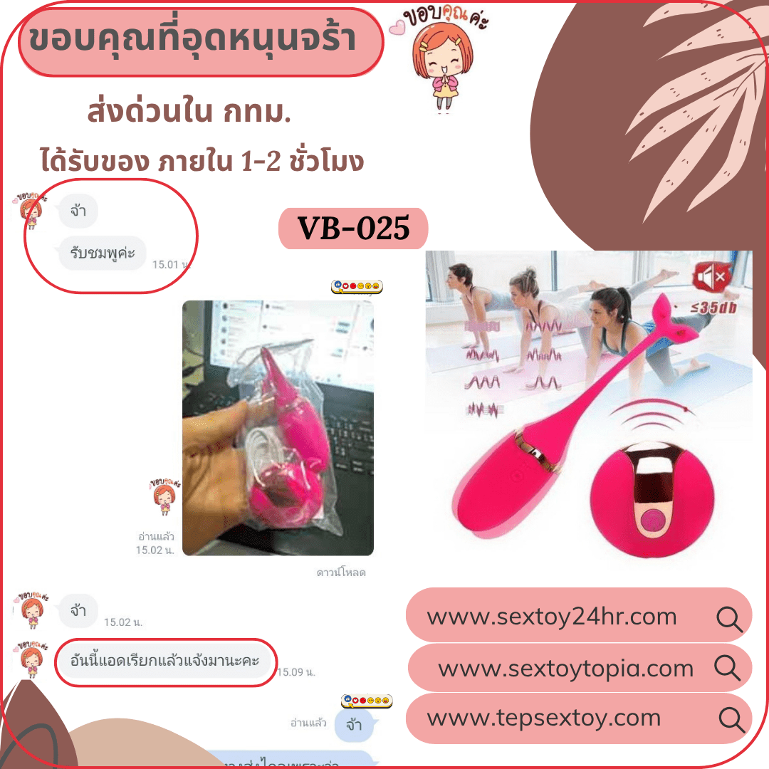 reveiwsextoy21