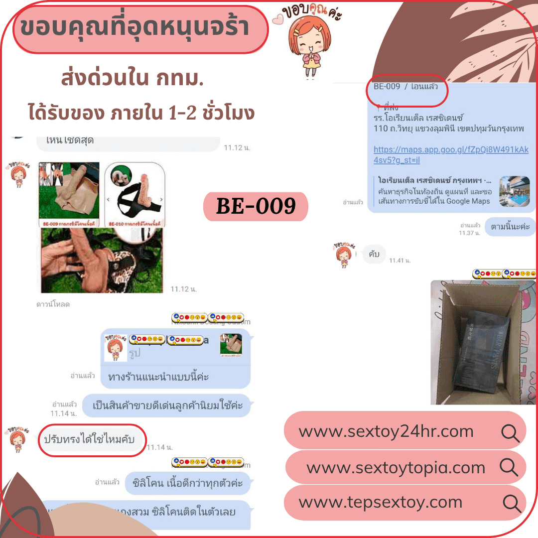 reveiwsextoy23