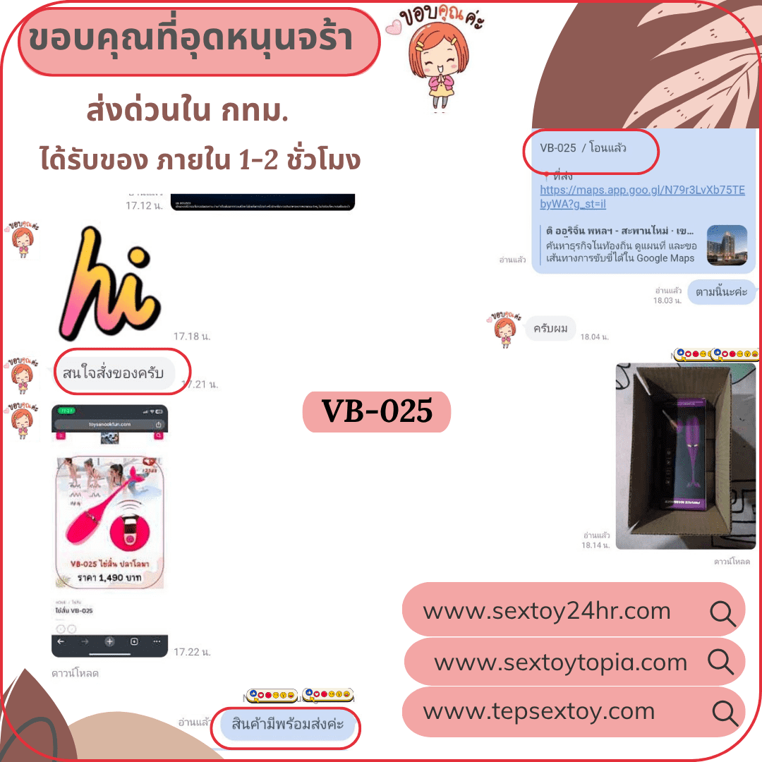 reveiwsextoy25