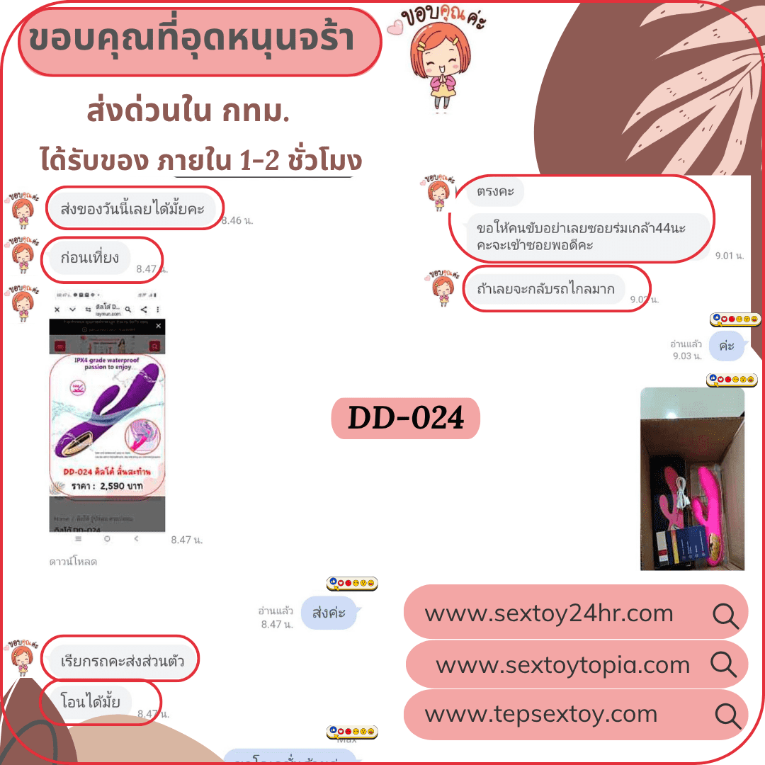 reveiwsextoy29