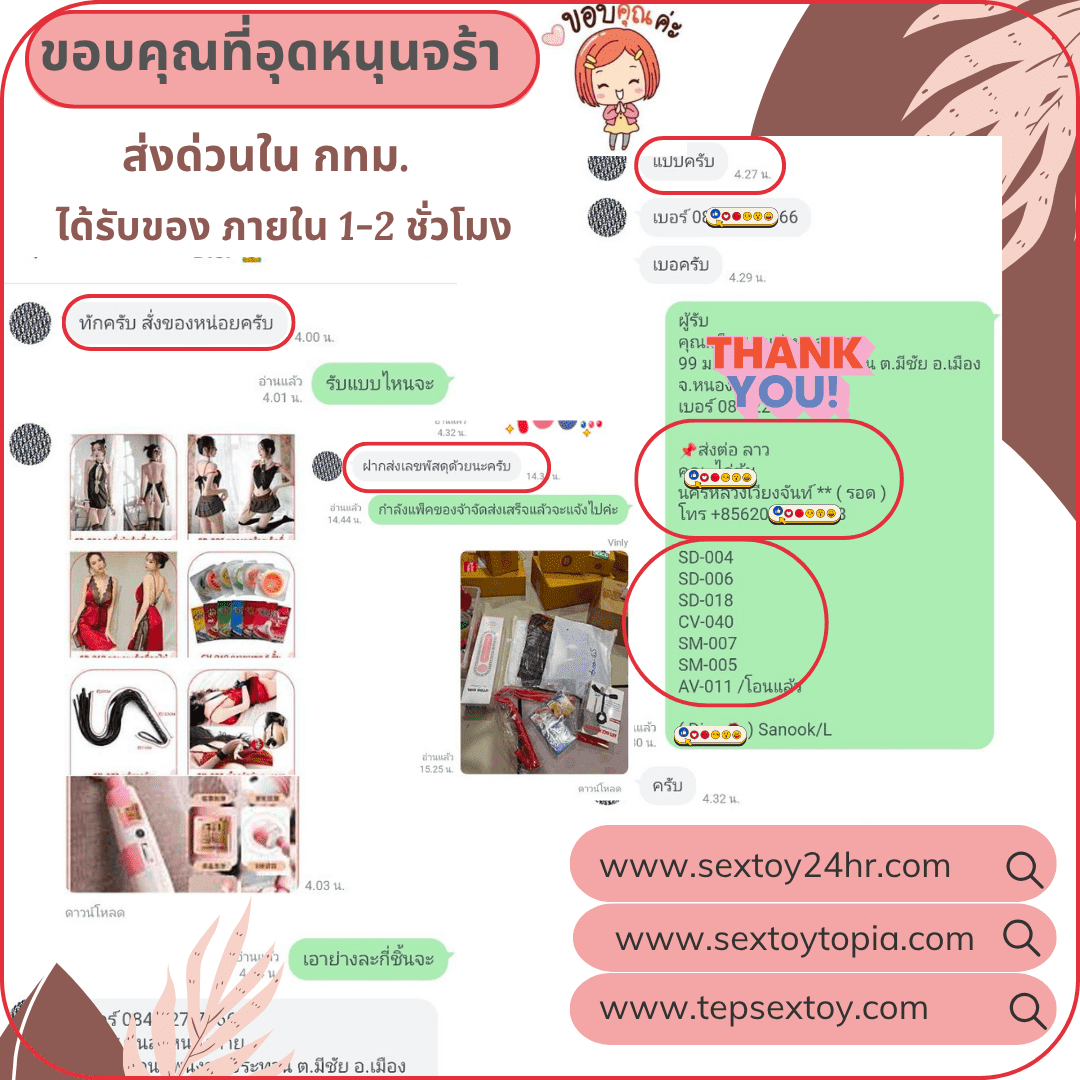 reveiwsextoy3