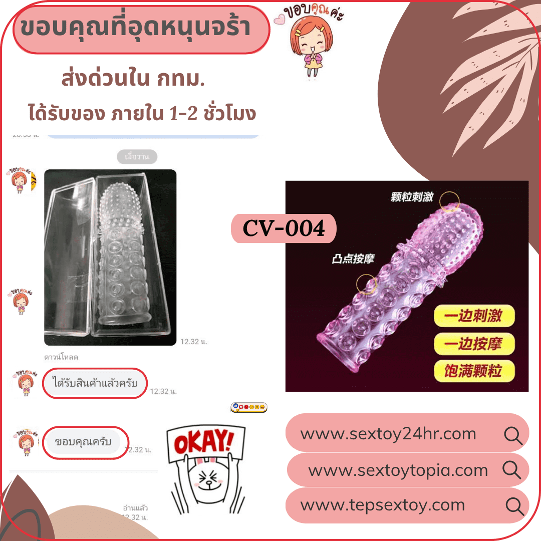 reveiwsextoy30