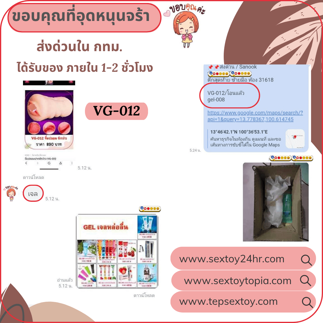 reveiwsextoy35
