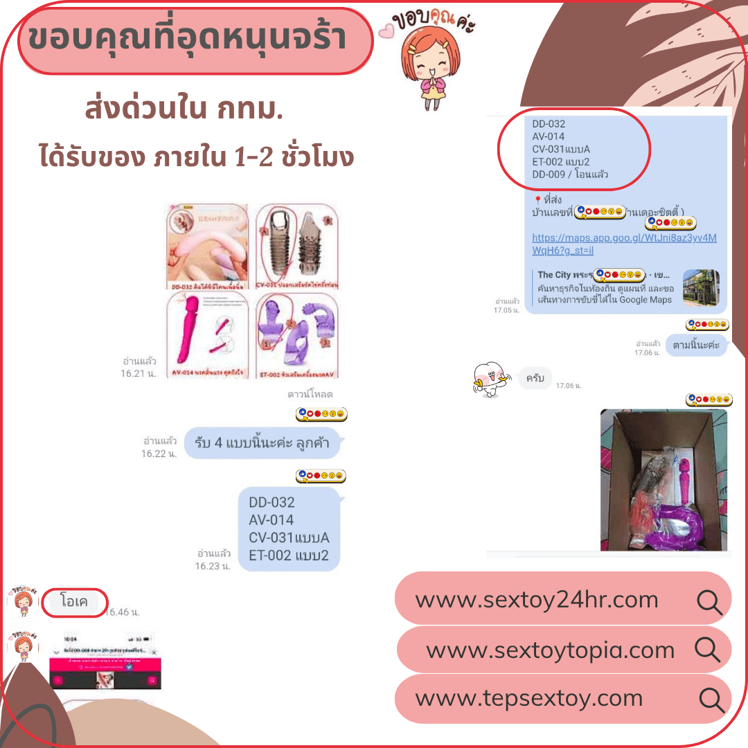 reveiwsextoy39