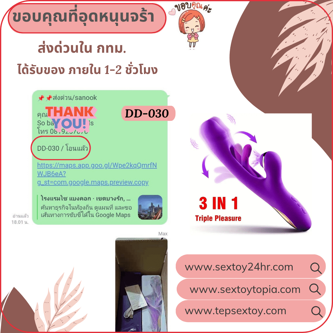 reveiwsextoy4