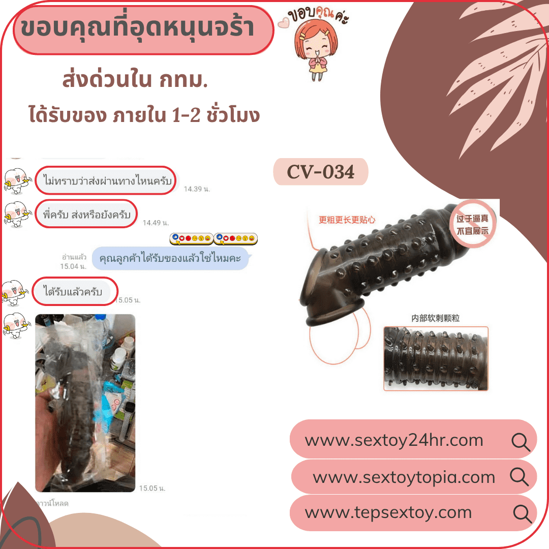 reveiwsextoy41