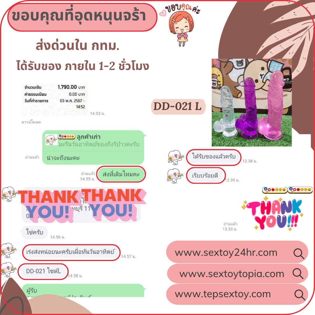 reveiwsextoy42