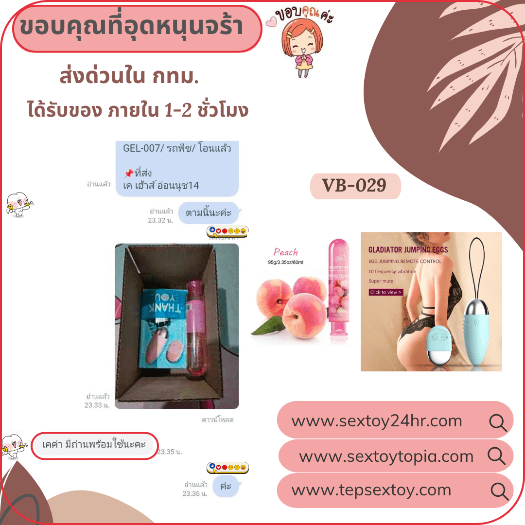 reveiwsextoy43