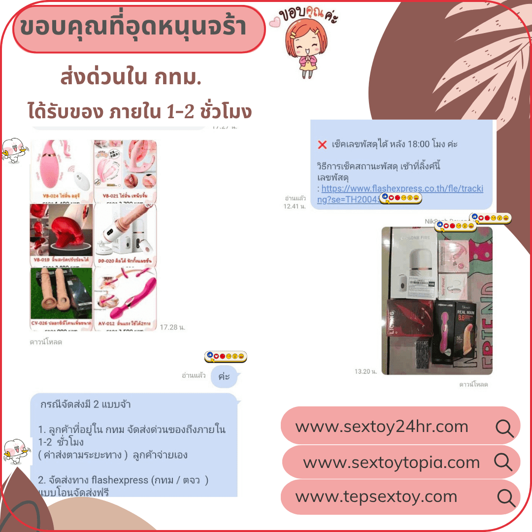 reveiwsextoy46