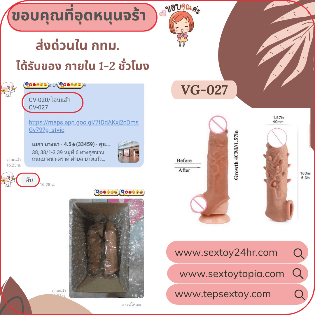 reveiwsextoy47