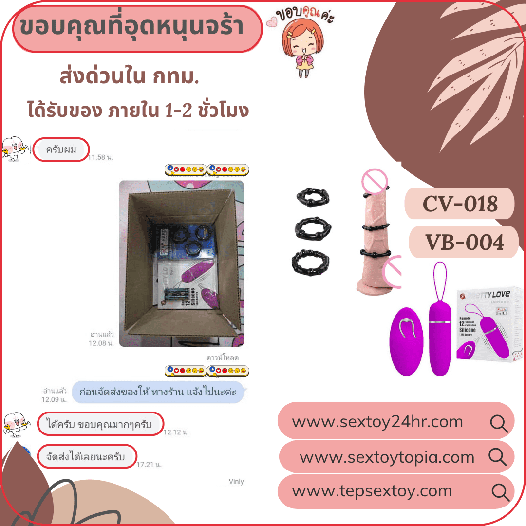 reveiwsextoy49