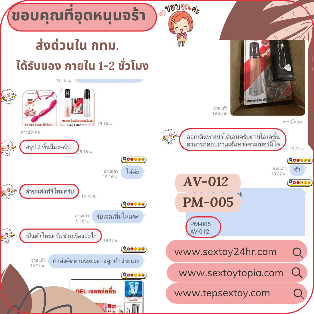reveiwsextoy50
