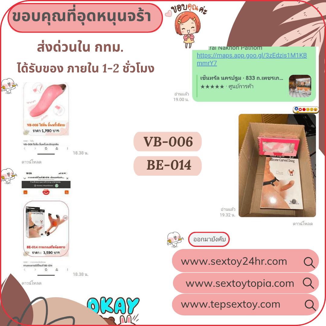reveiwsextoy51