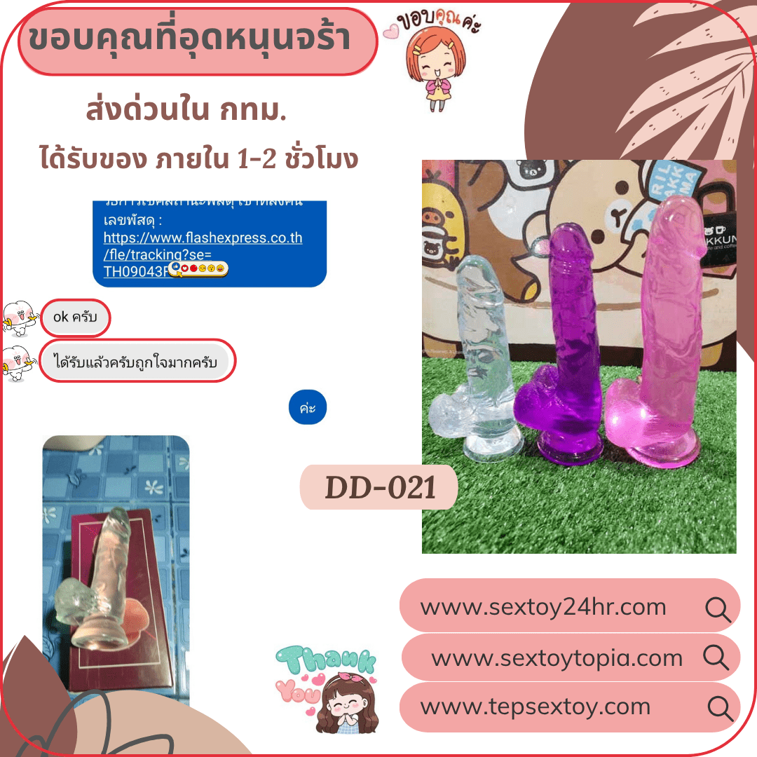 reveiwsextoy57