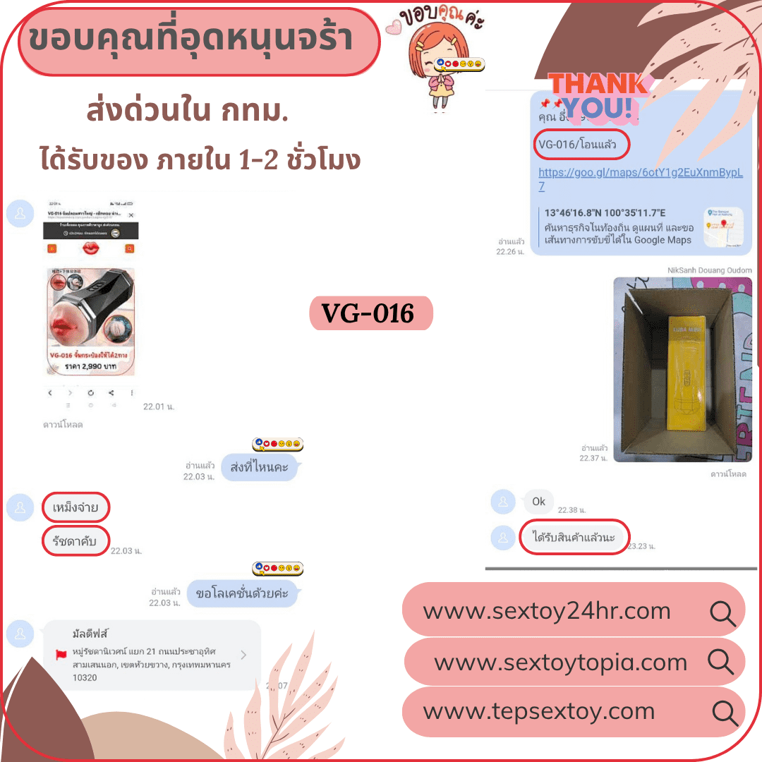 reveiwsextoy6