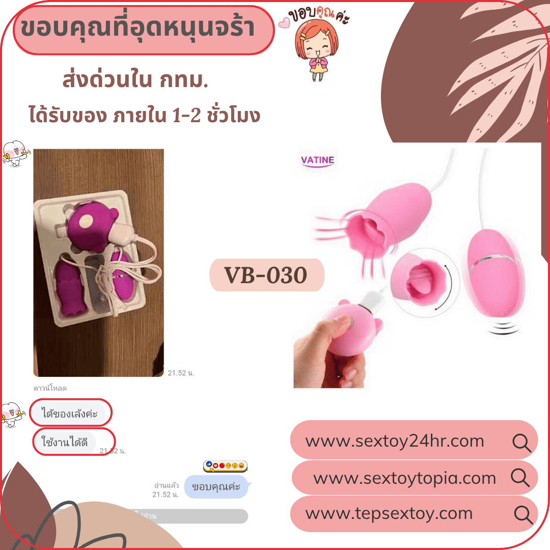 reveiwsextoy60