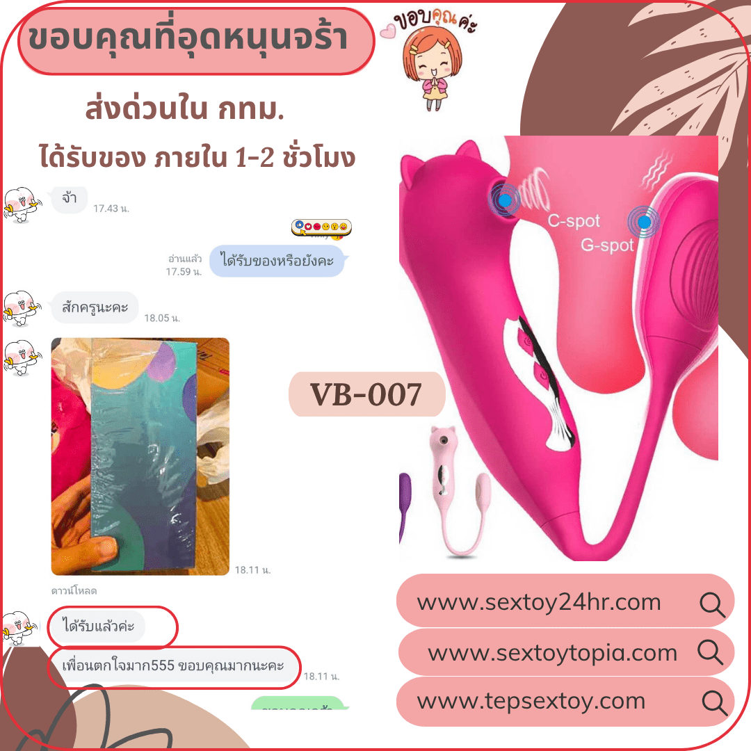 reveiwsextoy61