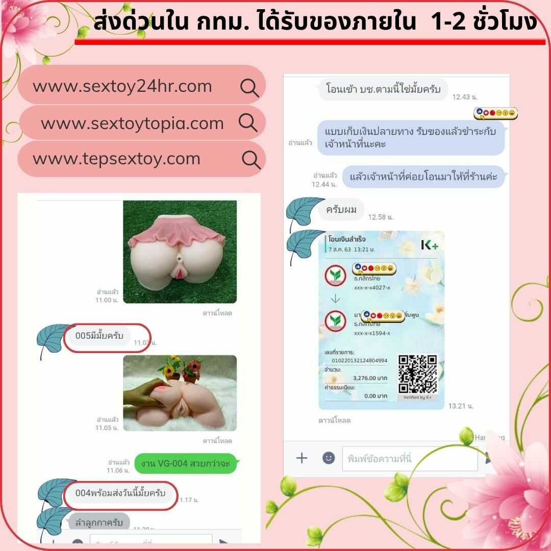 reveiwsextoy68