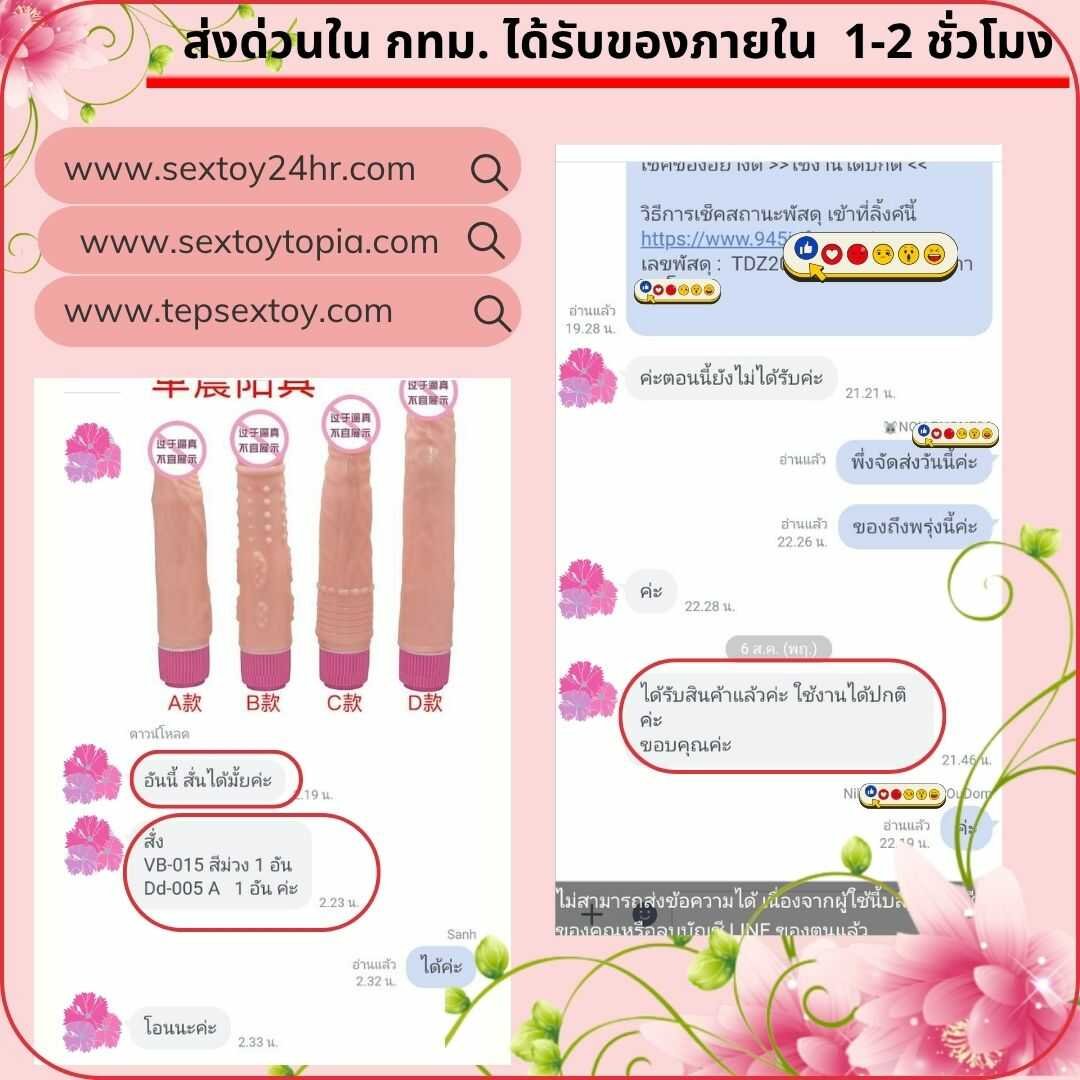 reveiwsextoy69