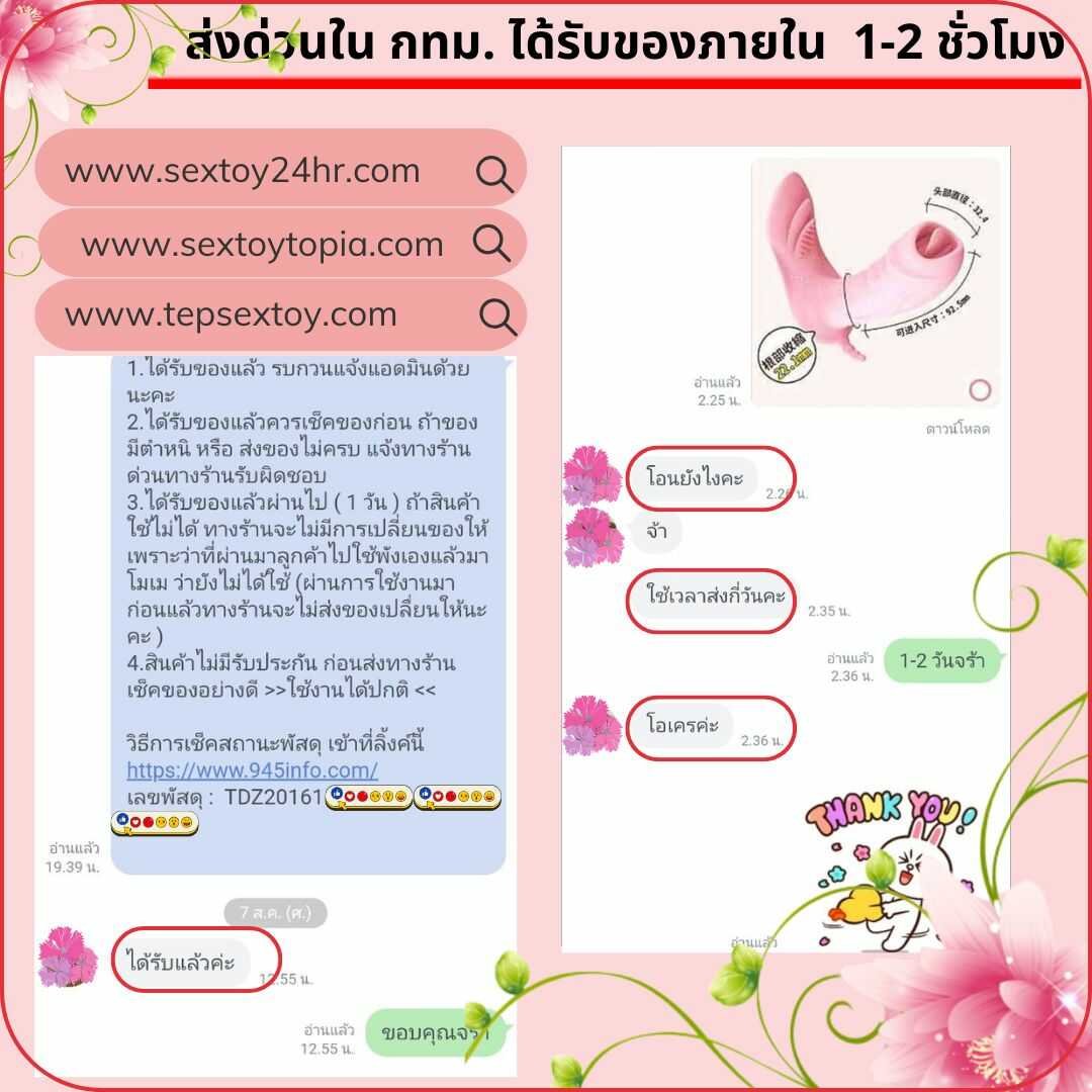 reveiwsextoy70
