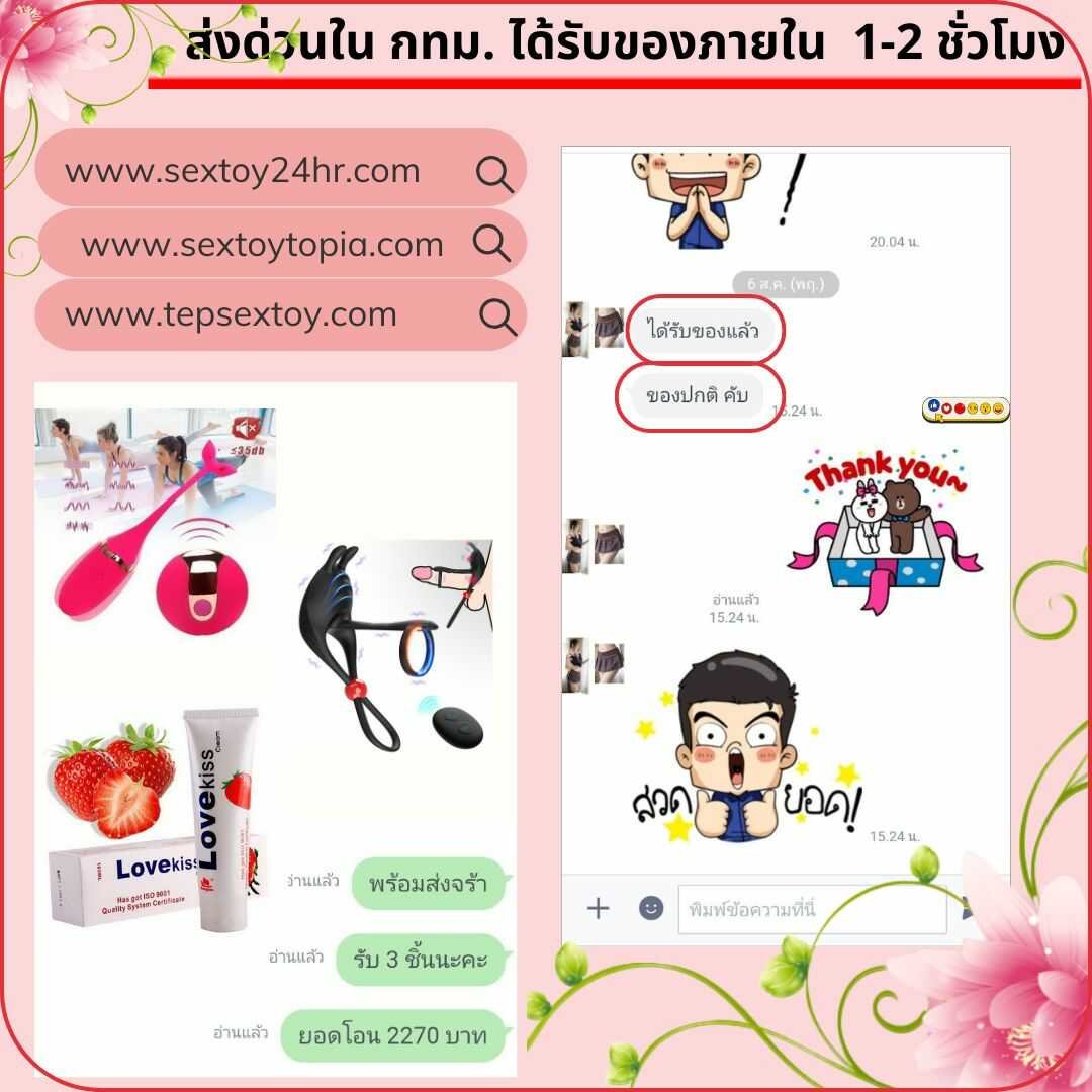 reveiwsextoy71
