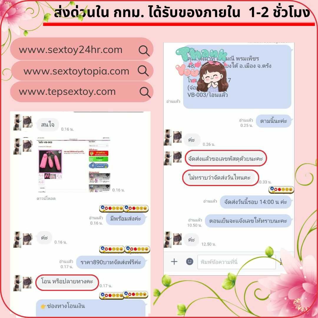reveiwsextoy73