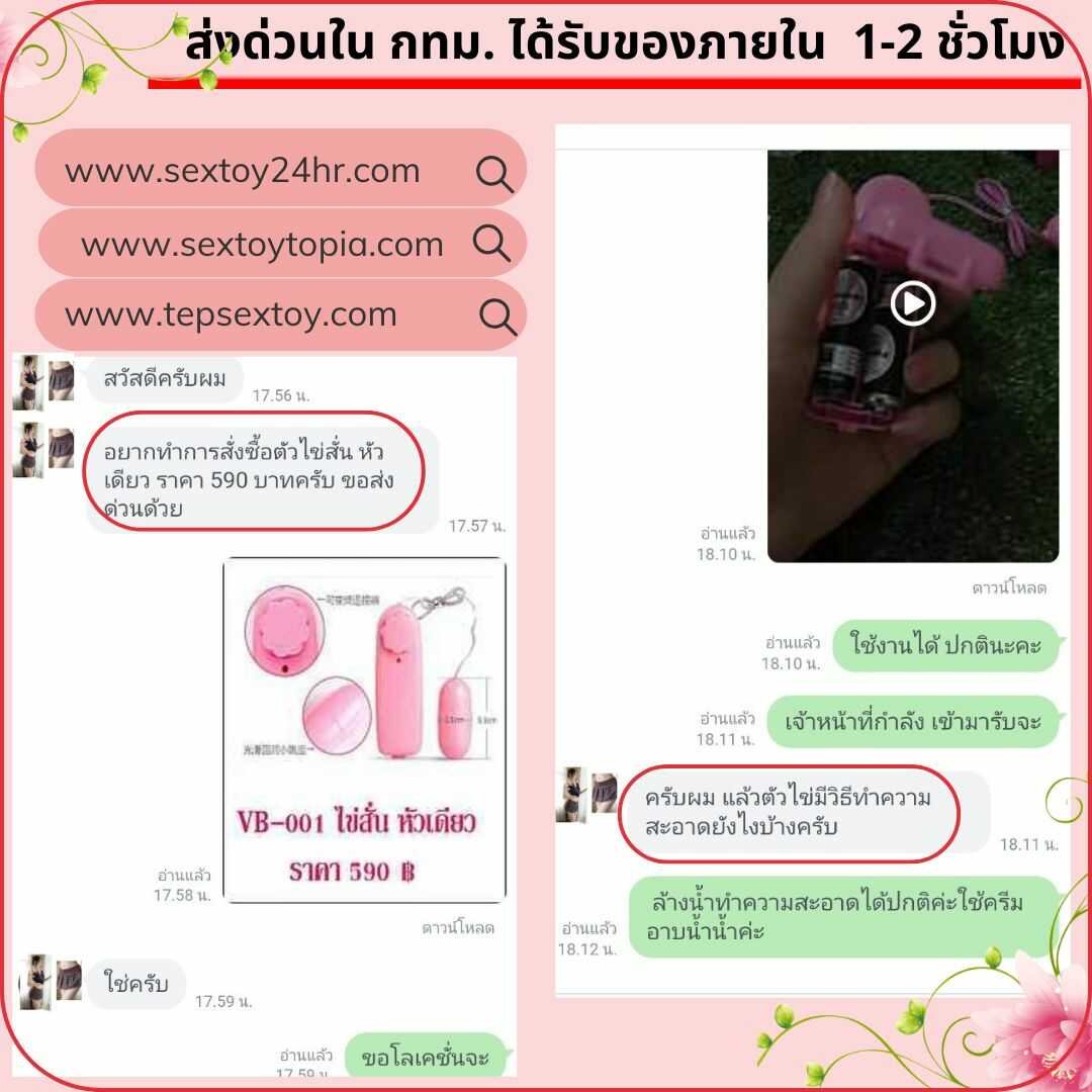 reveiwsextoy74