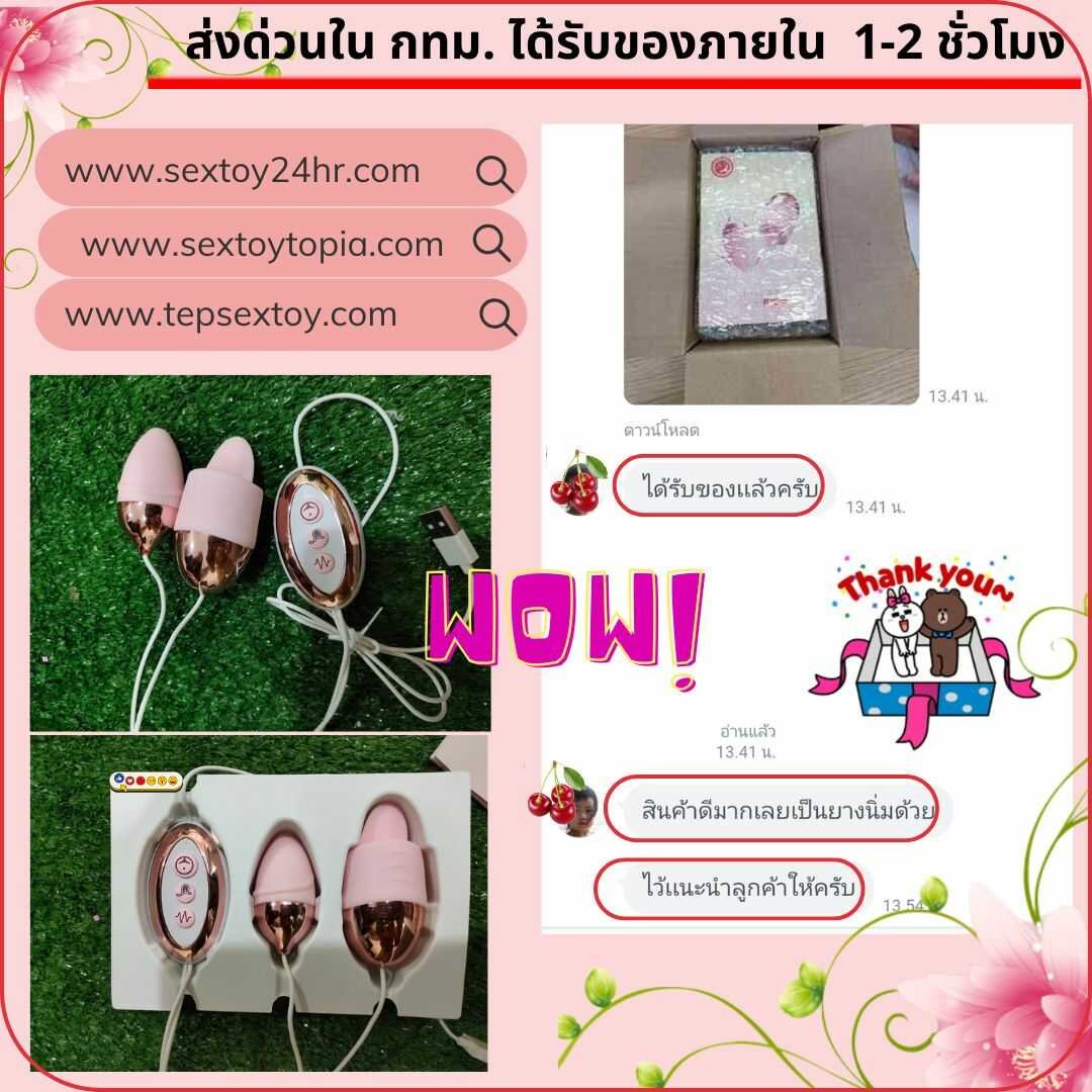 reveiwsextoy75